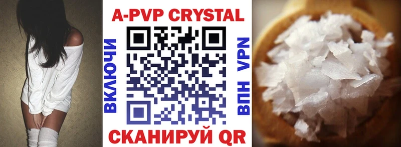 A-PVP VHQ  наркота  Невинномысск 