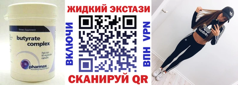 БУТИРАТ Butirat  Невинномысск 