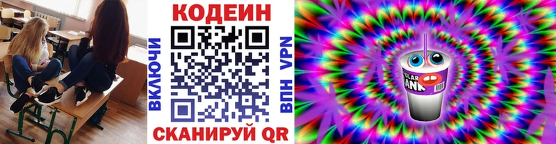 даркнет телеграм  сколько стоит  гидра сайт  Невинномысск  Codein Purple Drank 