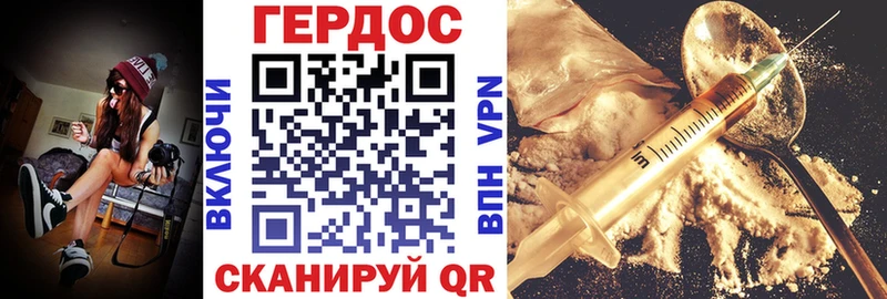 ГЕРОИН VHQ  Невинномысск 