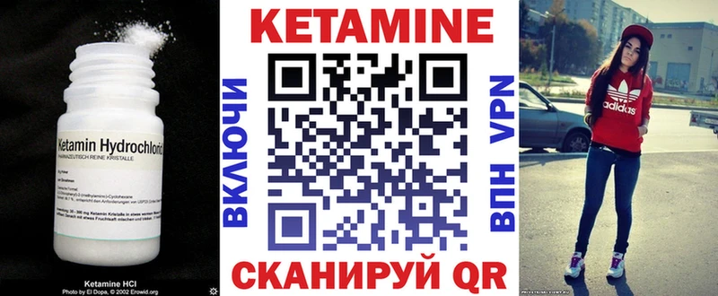 КЕТАМИН VHQ Невинномысск