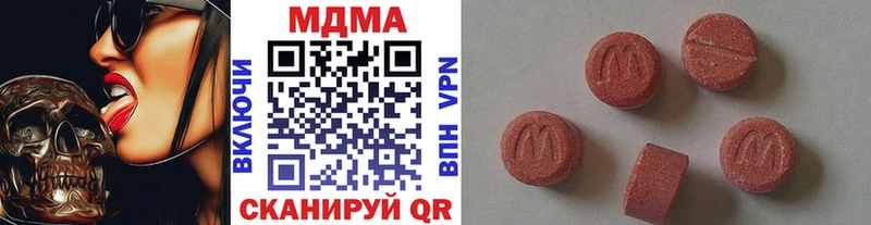 MDMA кристаллы Невинномысск