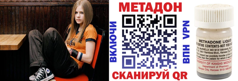 hydra   купить наркотик  Невинномысск  МЕТАДОН methadone 