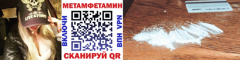Метамфетамин Methamphetamine  Невинномысск 